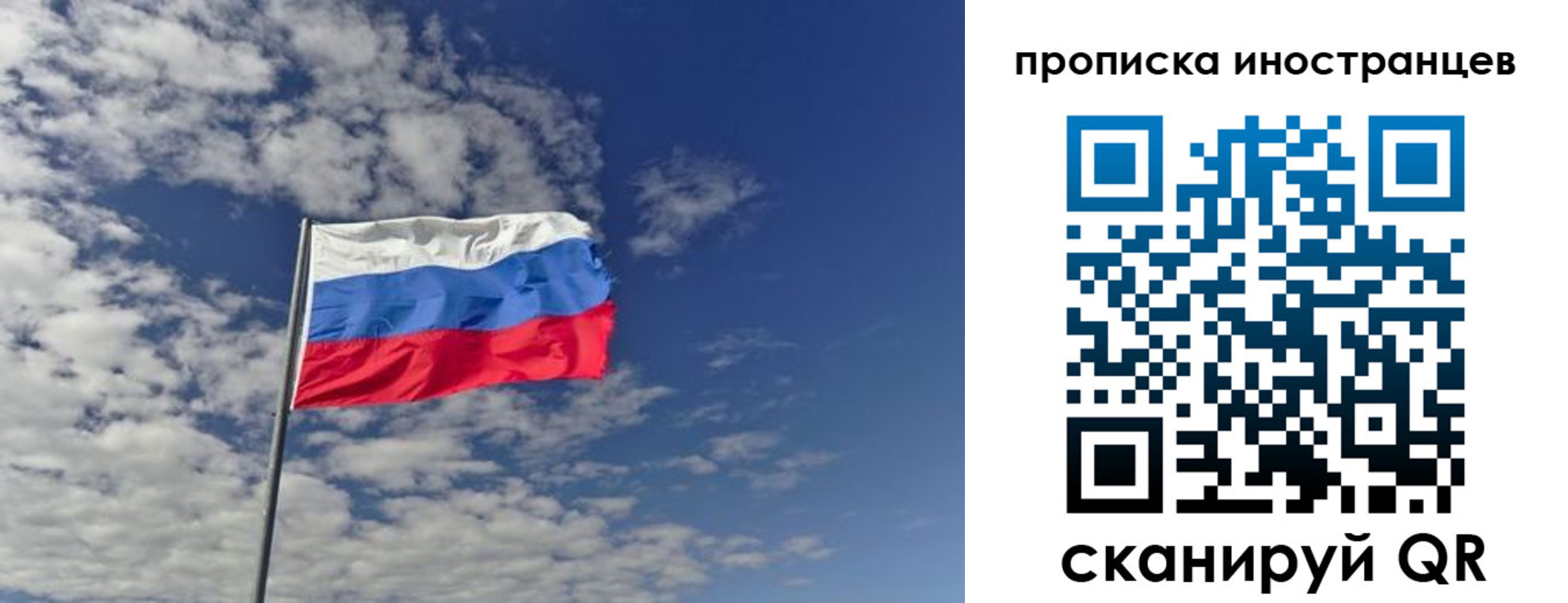 временная прописка в Усть-Илимске