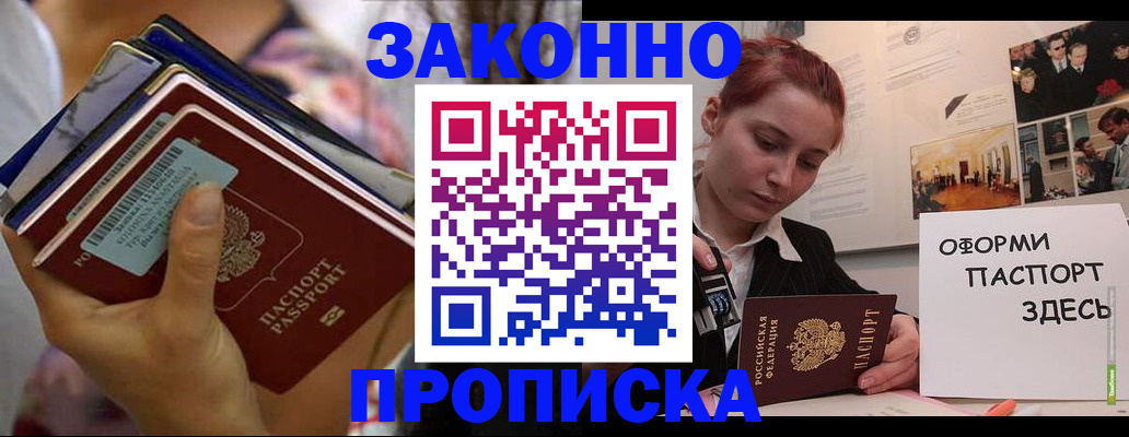 прописка в квартире в Усть-Илимске