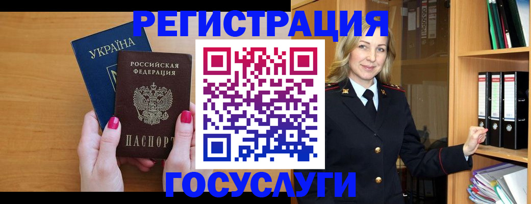 прописка штамп в Усть-Илимске