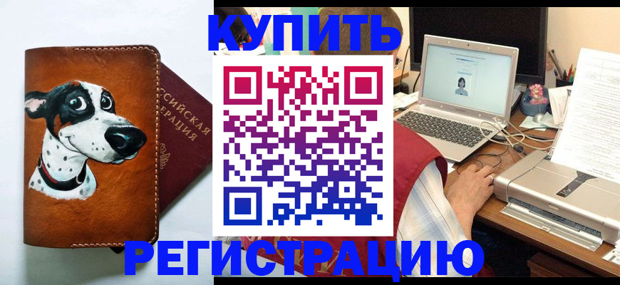 прописка для работы в Усть-Илимске