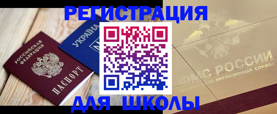 временная регистрация в Усть-Илимске