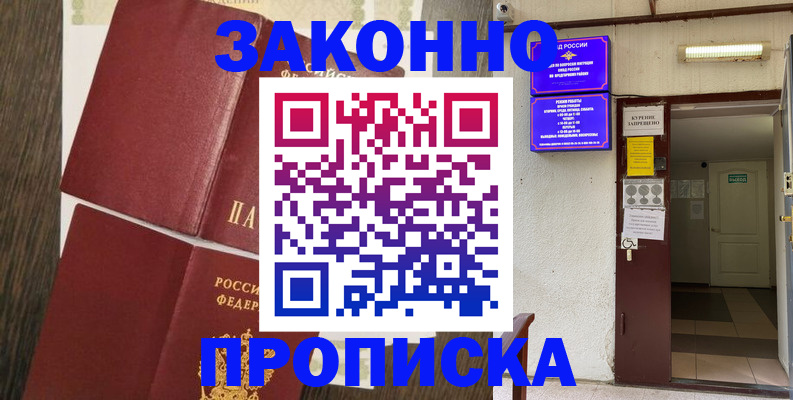 временная регистрация 2025 в Усть-Илимске