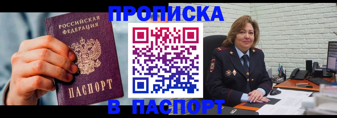 временная регистрация для всех в Усть-Илимске