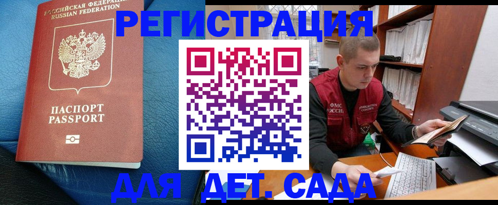 прописка в Усть-Илимске